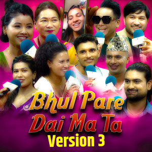Bal Kumar Shrestha - Bhul Pare Dai Ma Ta (Version 3)