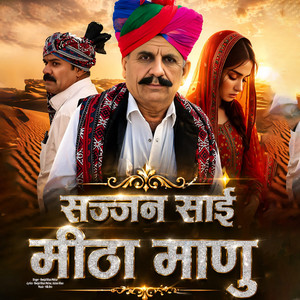 Sajan Saai Meetha Maanu by Beejal Khan Mehar