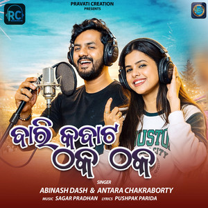 Bari Kabata Thaka Thaka by Abinash Dash, Antara Chakraborty