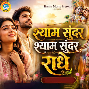 Shyam Sunder Shyam Sunder Radhe by Ananya Sharma, Amrit Singh