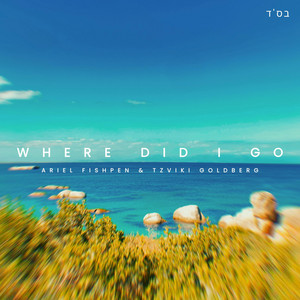 Where did I go (השיבנו) by FISHPEN, Tzviki Goldberg