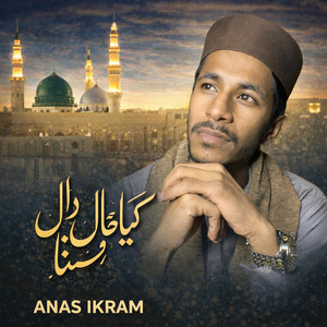Anas Ikram - Kya Haal e Dil Sunana