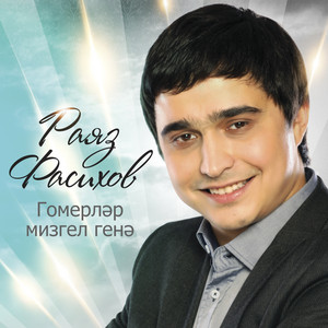 Язмыш-серле йомгак by Раяз Фасихов