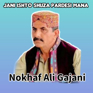 Nokhaf Ali Gajani - Jani Ishto Shuza Pardesi Mana