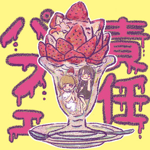 その他 Rinne Rinne | Spotify