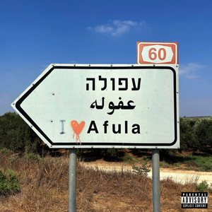 ראפ by Oran Loyfer, אלפרבר