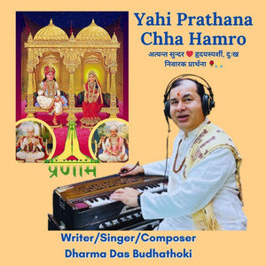 Dharam Das Budhathoki - Yahi Prarthana Chha Hamro Shree Rajjiko Charanama