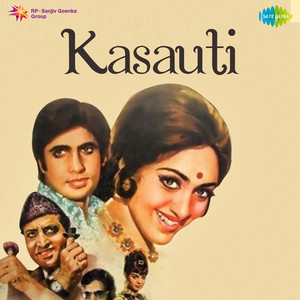 Kishore Kumar & Lata Mangeshkar - Ho Jata Hai Pyar