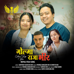 Golma Raja Bhir (feat. Manoj Sangson Rai, Shreya Rai & Santosh Suchcha Rai)