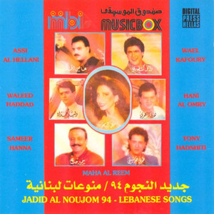 Jadid al Noujoum - Kazdarna