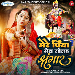 Amrita Dixit - Mere Piya Mera Solah Shringaar