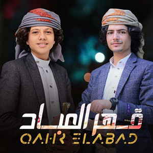 izz al-din al-dawi - الشاعر عزالدين الداوي - قهر العباد