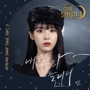 Ben cover