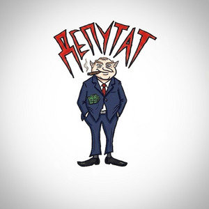 Депутат by Revenge