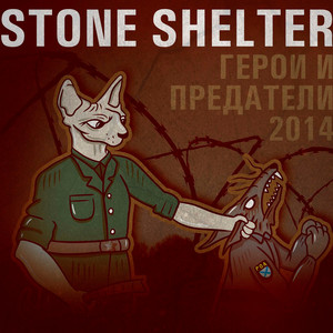 Stone Shelter - Панк-рок
