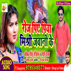 Roj Piye Piya Jawani Ke Mishri