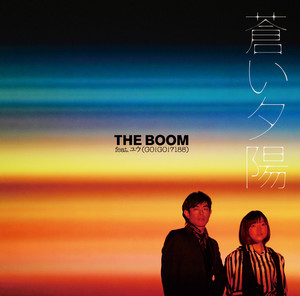 星のラブレター - BOOMANIA LIVE VERSION by THE BOOM, MINMI, Peter Man