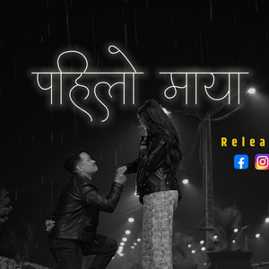 Vajra Tunes - Pahilo Maya Official song