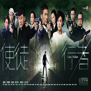 行者 (TVB劇集《使徒行者》主題曲) by Justin Lo