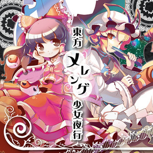 エンドレス・てゐマパーク by IOSYS