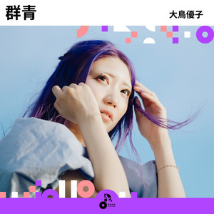 大鳥優子 - Gunjyo