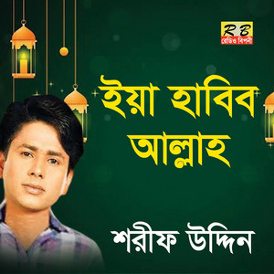 Shorif Uddin - Kolonko Hobe Tomar Moinvandari