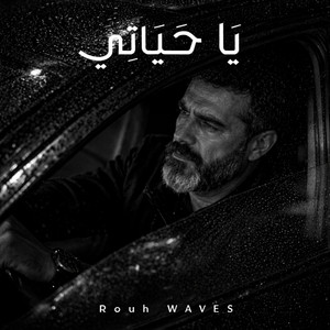 يا حياتي… ما زلت أنتظرك by Rouh Waves