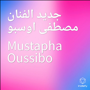 جديد الفنان مصطفى اوسبو