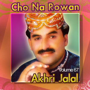 Akhri Jalal - Tunjhe Ishq Mai