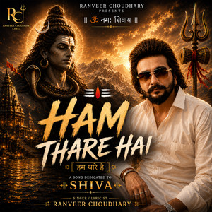 Ham Thare Hai by Ranveer Choudhary