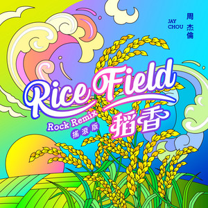 稻香(Remix搖滾版) - Single by Jay Chou | Spotify