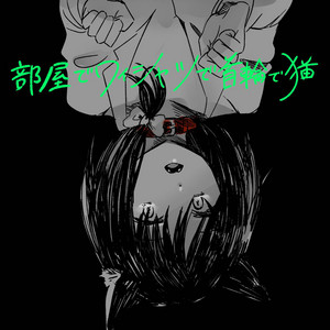 サナエさん - song and lyrics by 凋叶棕 | Spotify