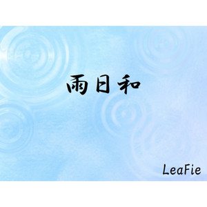 LeaFie - Amebiyori