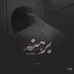 Mehrab - Berahneh