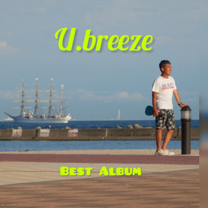 あなたに by U.breeze