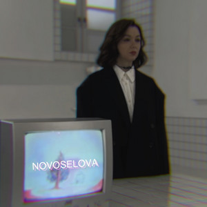 Я не забуду тебя (Сибирские морозы) by NOVOSELOVA