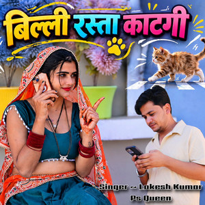 Billi Rasta Katagi by Lokesh Kumar, PS Queen