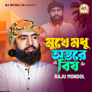 Raju Mondol - Mukhe Modhu Antore Bish