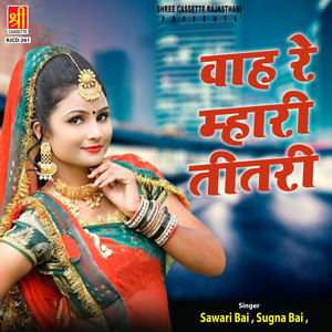 Wah Re Mhari Titri