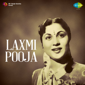 Usha Mangeshkar - He Anna Dhan Ki Maharani