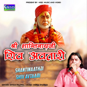 Shantinaathji Shiv Avtaari - Studio by Shyam Paliwal