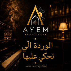 El warda elli nahki aliha by Ayem Record