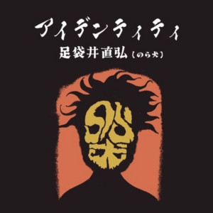 Listen to 桃乃未琴 Songs | Spotify