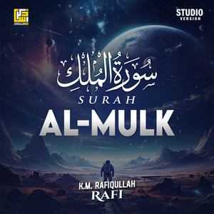 Surah Al-Mulk (Studio Version)