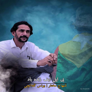 Minhaj Mukhtar - BLF Zindabad