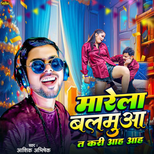 Marela Balamua Ta Kari Aah Aah