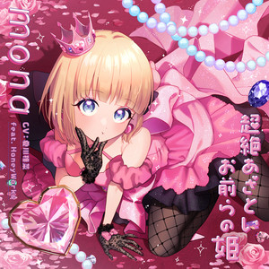 mona (CV: Shiina Natsukawa) - Idol de yokatta (feat. HoneyWorks)