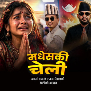 SK Music Beats - Madheski Cheli Rap Song