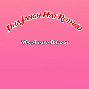 Mir Ahmed Baloch - Dha Jangh Hat Rothno