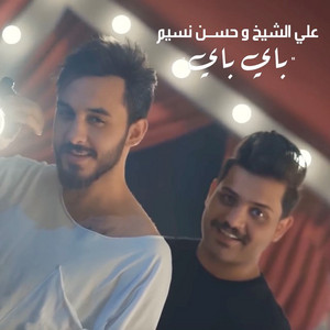 Hassan Nassim & Ali El Sheekh - Bay Bay